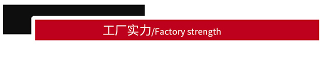 实力
